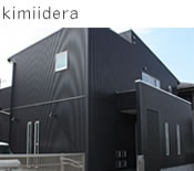 kimiidera